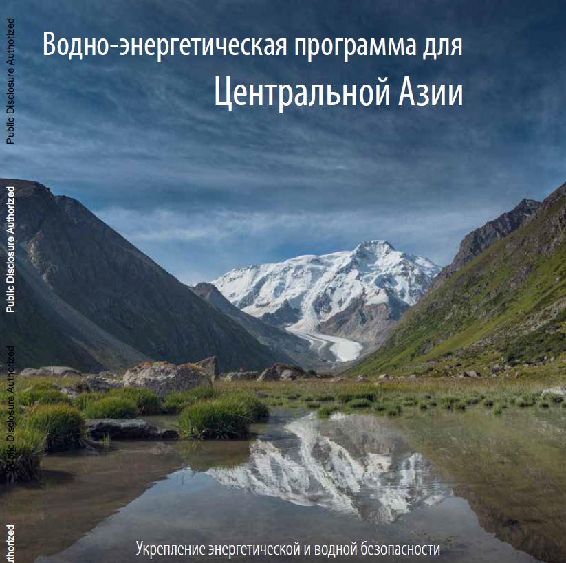 cawep-brochure-ru.JPG
